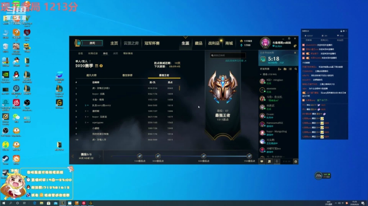 峡谷之巅千分女王者 2020-09-26 14点场