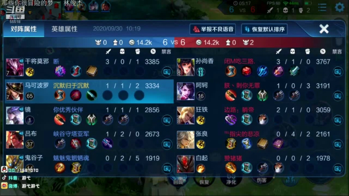 王者局单排 简直有手就行 2020-09-30 09点场