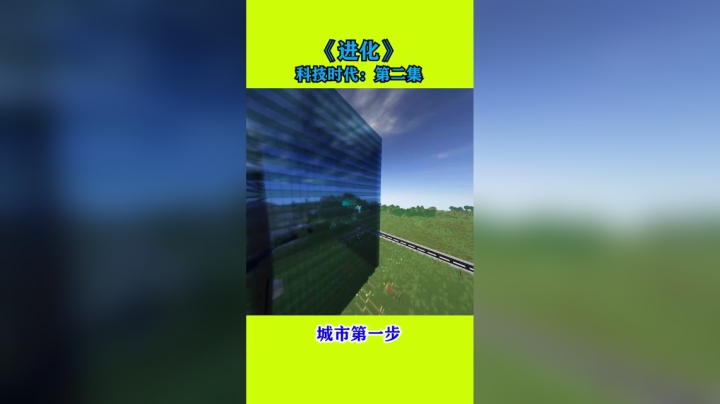我的世界进化--科技时代第二集