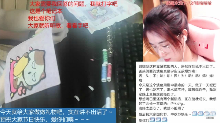 娜娜：对不起啊，讲话真的痛 2020-09-30 20点场