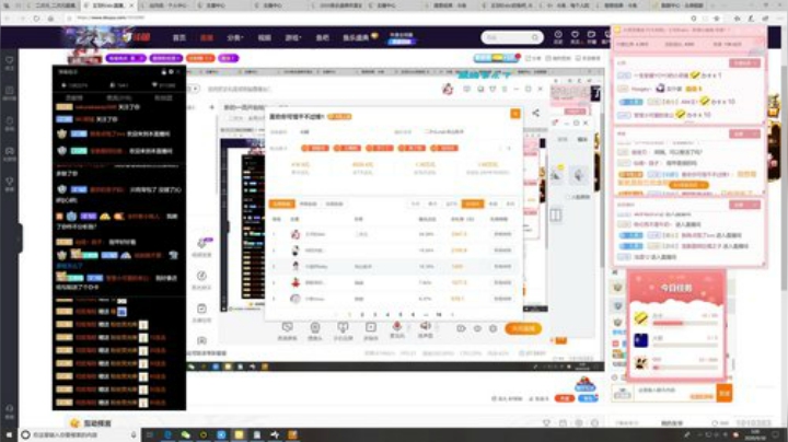 我在斗鱼看王羽杉abc直播二次元