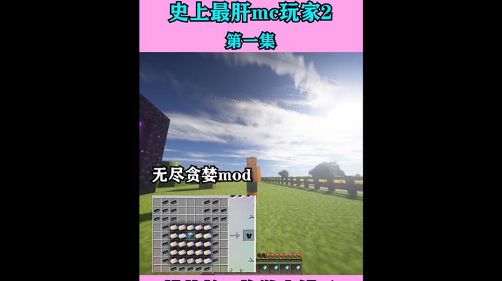 不太肝生存无尽贪婪篇第一集