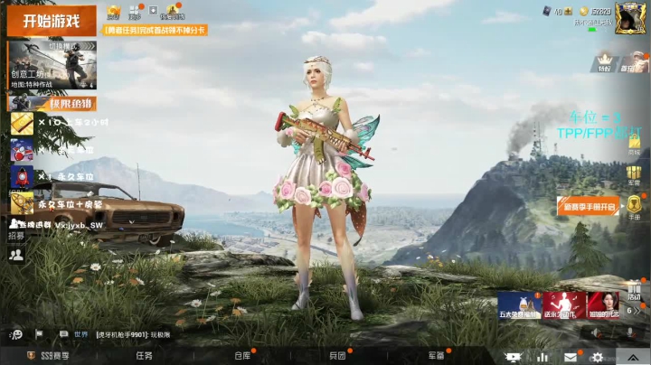 有车位~竞技最强指挥运营 2020-09-26 00点场
