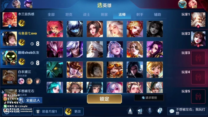 【21法师国服】冲冲冲 2020-09-30 17点场