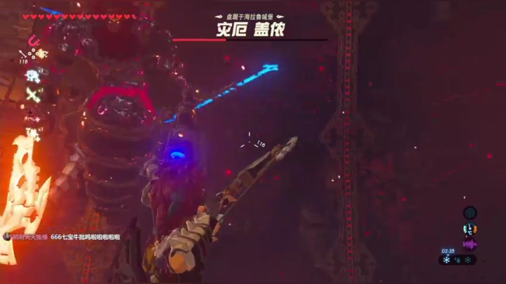 姓盖的你出来，把塞尔达给我交出来！！！ 2020-09-30 12点场