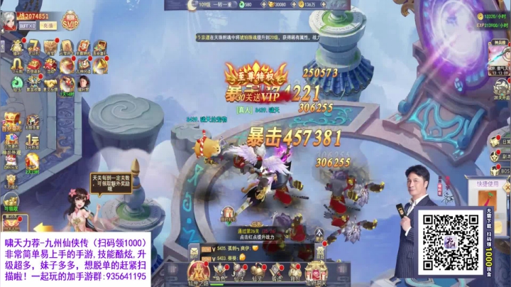 九州仙侠传（很休闲的仙侠手游）