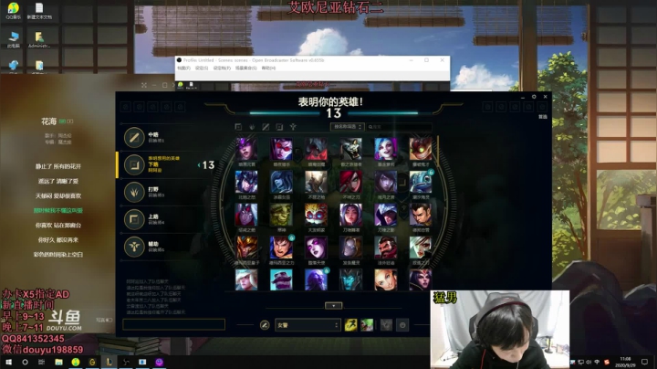 阿迎:全能ADC单排一区钻石上王者 2020-09-29 11点场