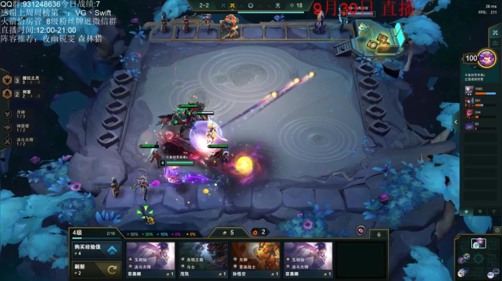 第二冲第一！ 2020-09-30 11点场