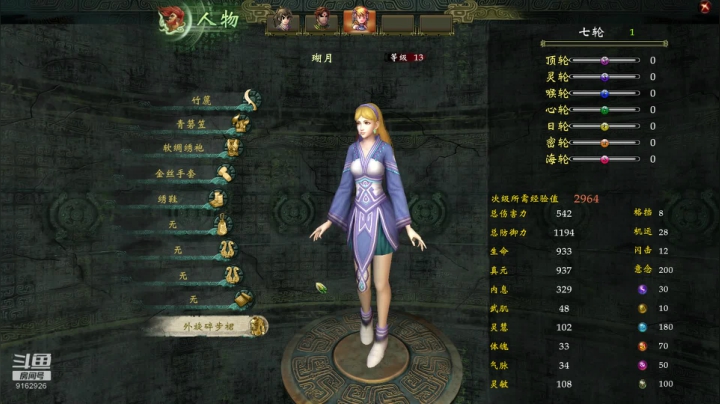 轩辕剑六-5