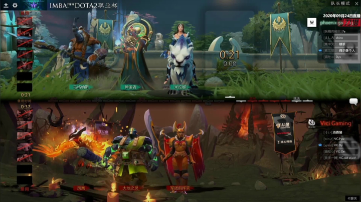 中国DOTA2职业杯 VG-Phoenix#1