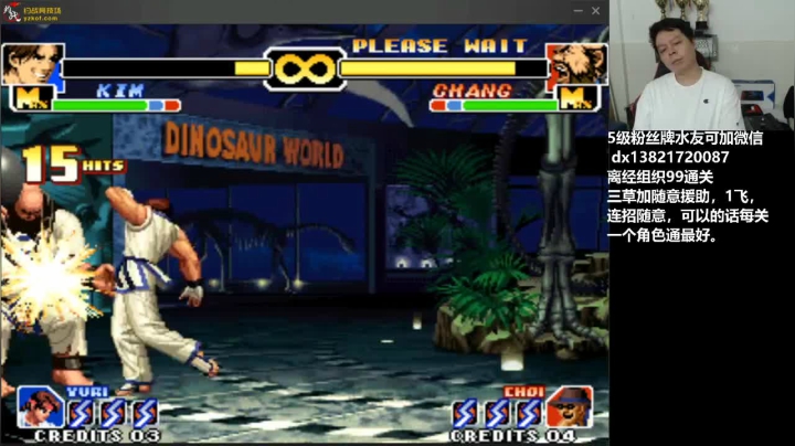 晚上好，玩玩游戏，拳皇街霸双修! 2020-09-28 20点场