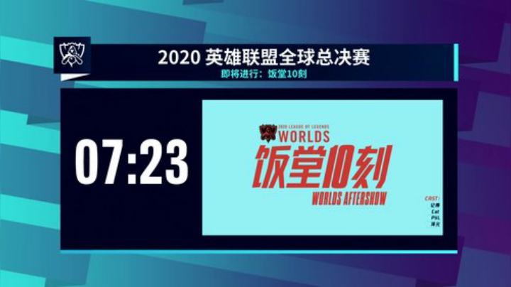 【英雄联盟】英雄联盟赛事的精彩时刻 20200930 19点场