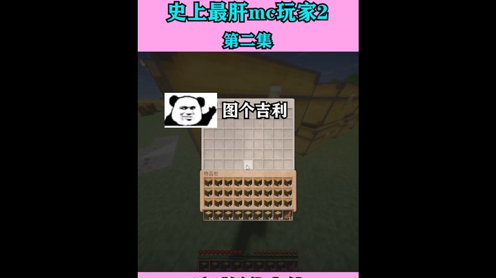 不太肝生存无尽贪婪篇第二集