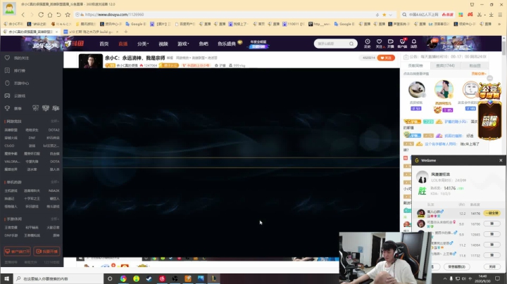 余小C：永远滴神，我是宗师 2020-09-30 14点场