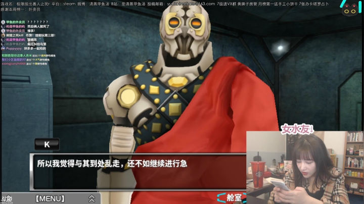 甲鱼：超高校级的侦探 2020-09-24 19点场