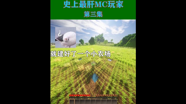 史上最肝生存第三集