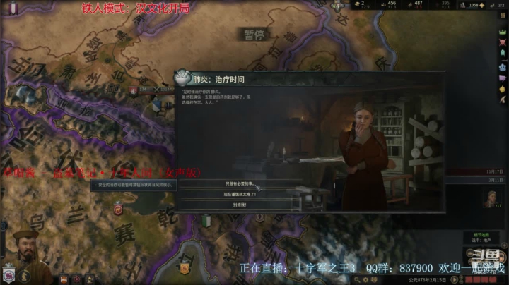 CK3 铁人模式 新档教学 2020-09-29 19点场