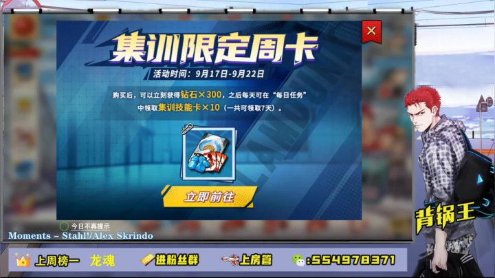 情书：想死你们了 2020-09-22 19点场
