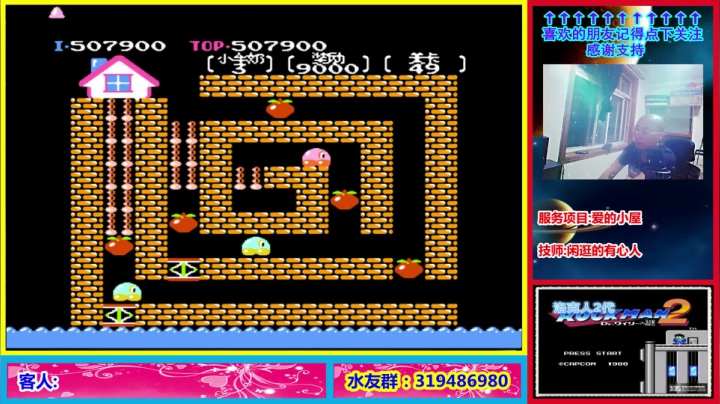 这个主播是真的菜! 2020-09-29 23点场