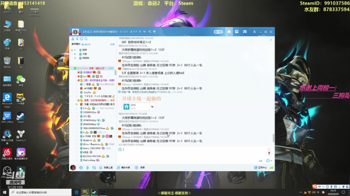 命运2！启动游戏 2020-09-29 14点场