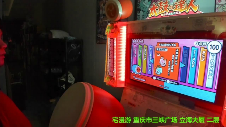 马力欧-Link 宅漫游施工现场 2020-09-30 08点场