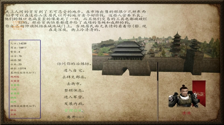 风云三国，魂牵梦绕的战场！ 2020-09-29 21点场