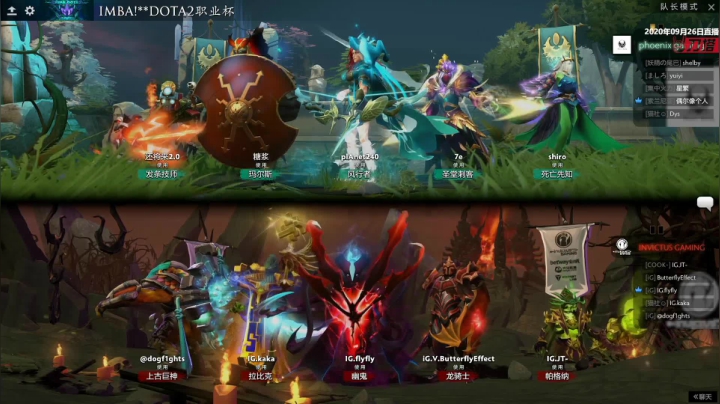 中国DOTA2职业杯 iG-Phoenix#2