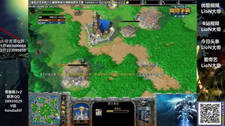 【魔兽争霸】大帝LioN的精彩时刻 20200930 10点场