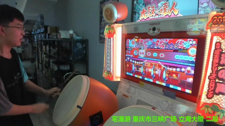 马力欧-Link 宅漫游施工现场 2020-09-30 04点场