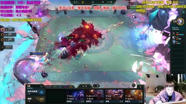 高分段赌：3星猴3星劫3星亚索4星月神！ 2020-09-29 22点场