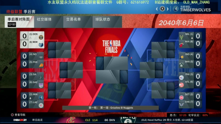 【水友联盟】2K21永久档+实物奖杯玩法 2020-09-29 18点场