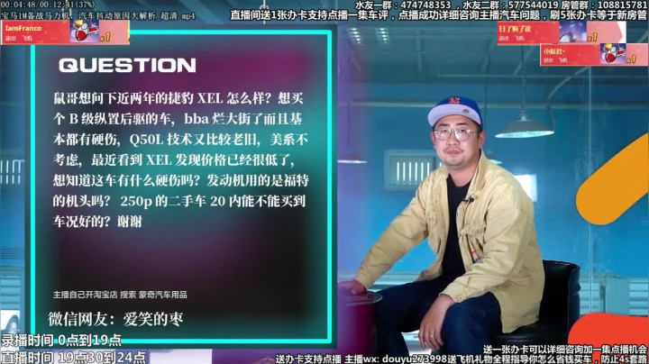 在线回答汽车问题 斗鱼最专业车评 2020-09-30 09点场