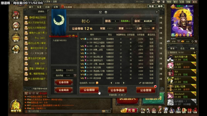 我喜欢自由攻击 2020-09-25 19点场