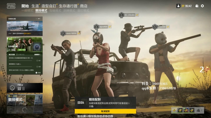 马王爷：每晚8：30-12：30欢迎上车 2020-09-29 22点场