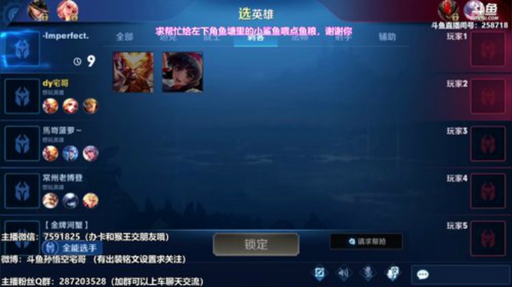 我在斗鱼看国服万场猴王宅哥直播王者荣耀