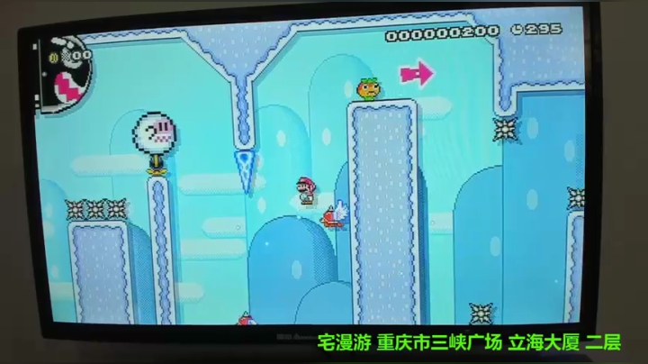 马力欧-Link 宅漫游施工现场 2020-09-30 02点场