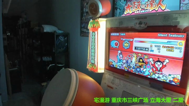 马力欧-Link 宅漫游施工现场 2020-09-30 08点场