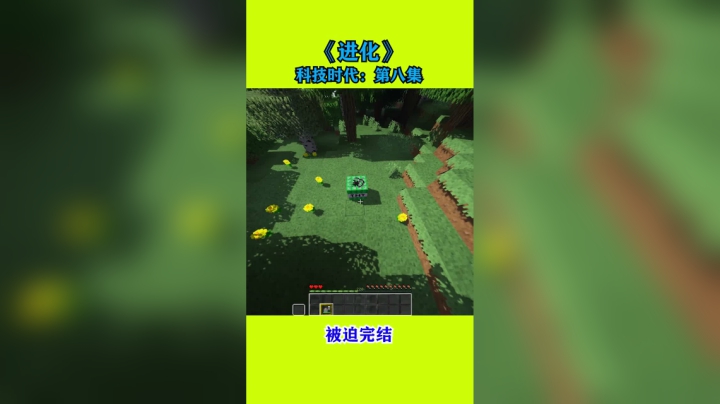 我的世界进化--科技时代第八集