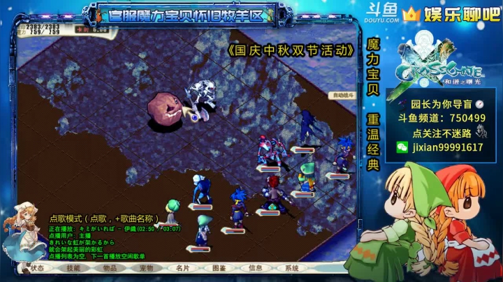 老中医园长在线为你导盲  尬聊坑队友系列 2020-09-29 19点场