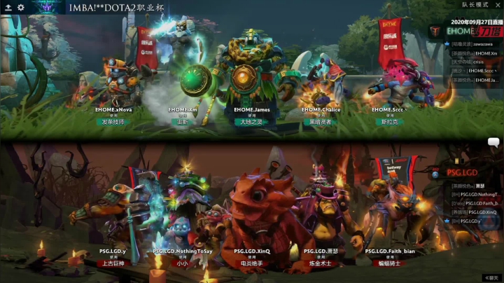中国DOTA2职业杯 LGD-EHOME#2