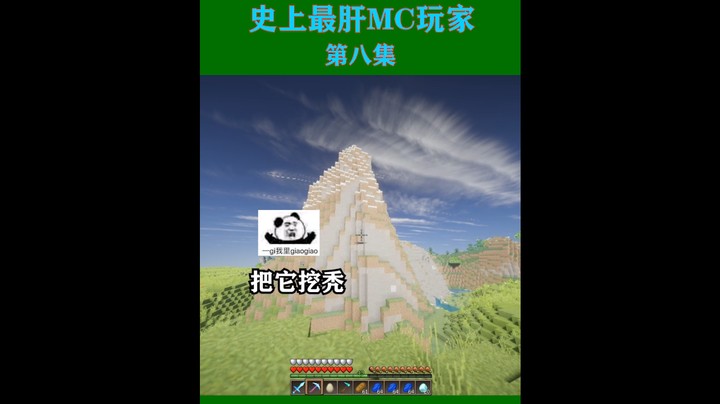 史上最肝生存第八集