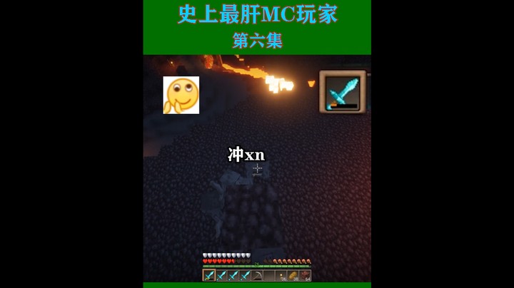 史上最肝生存第六集