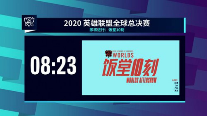【英雄联盟】英雄联盟赛事的精彩时刻 20200930 19点场