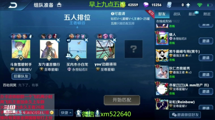 国一狄仁杰，带粉五排乱杀 2020-09-30 00点场