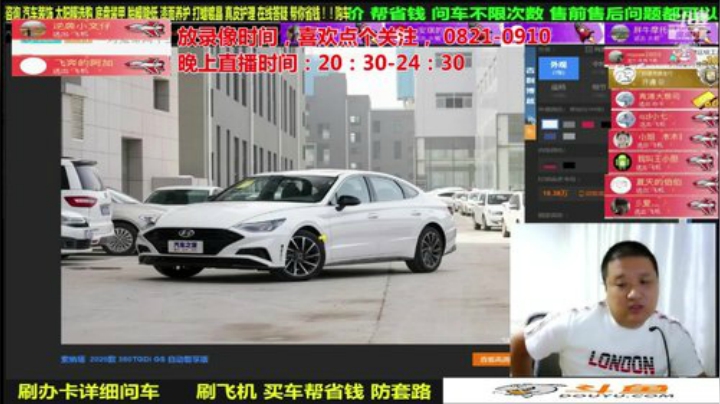 【汽车】九江008的精彩时刻 20200930 00点场