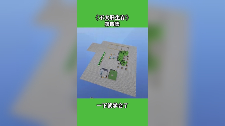 空岛第五集