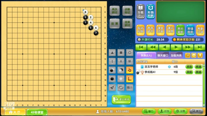 李成载0930围棋网课