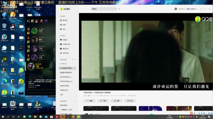 七年高分王者 玩两把永恩 节日快乐 2020-10-01 09点场