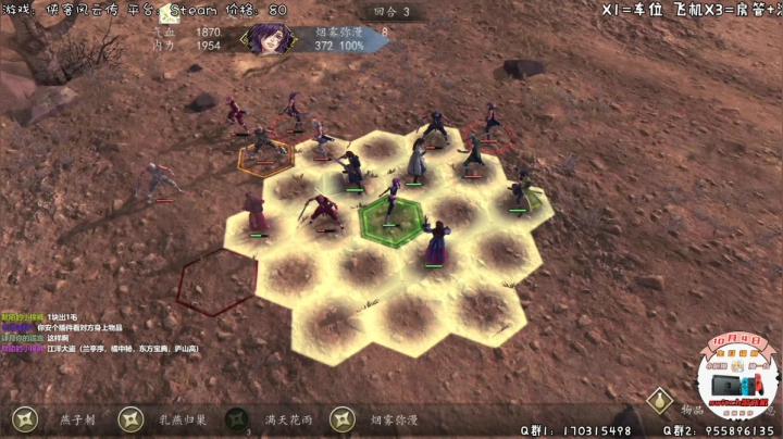 国产经典！侠客风云前传！ 2020-09-30 17点场