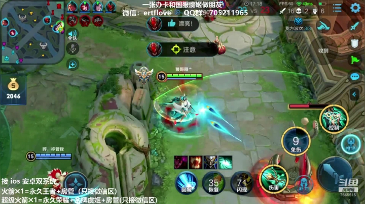 国服射手新赛季虞姬依旧抢眼 2020-09-30 09点场